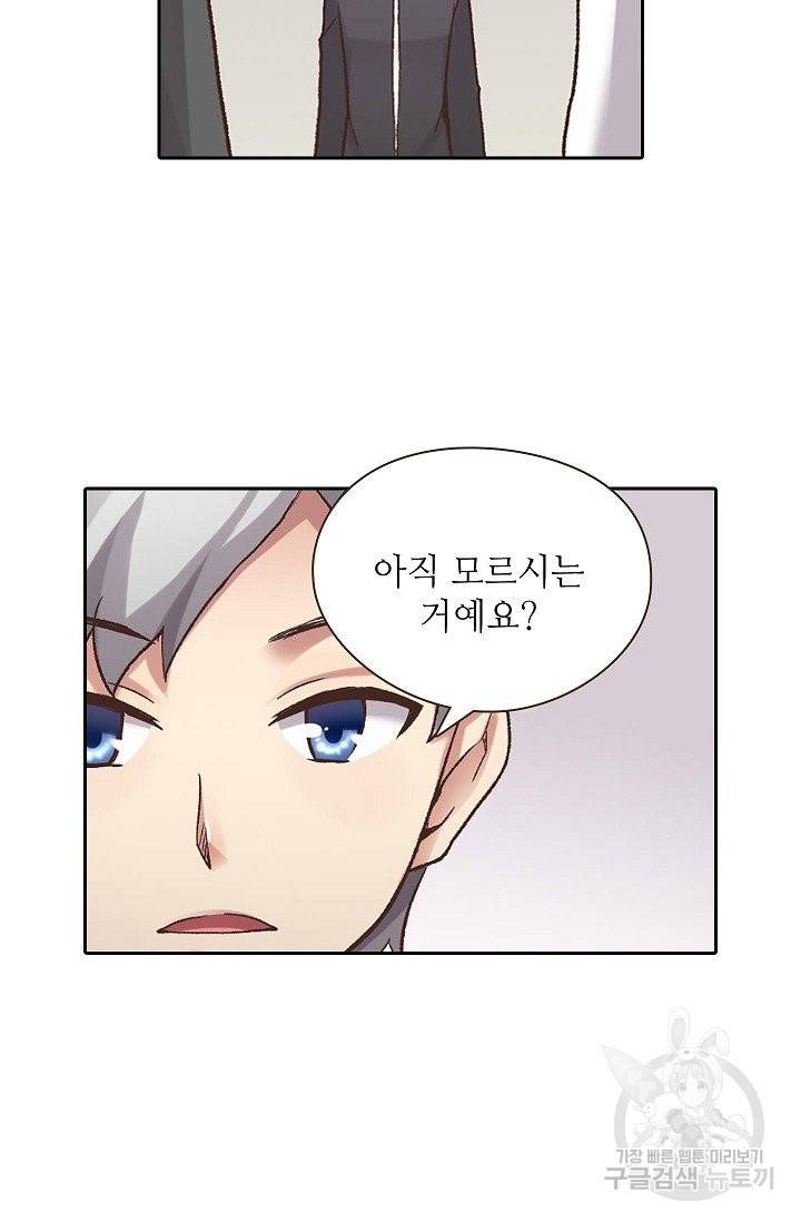 무기가게 사장님 42화 57