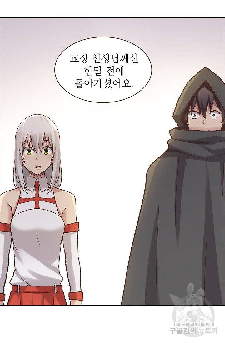 무기가게 사장님 42화 58