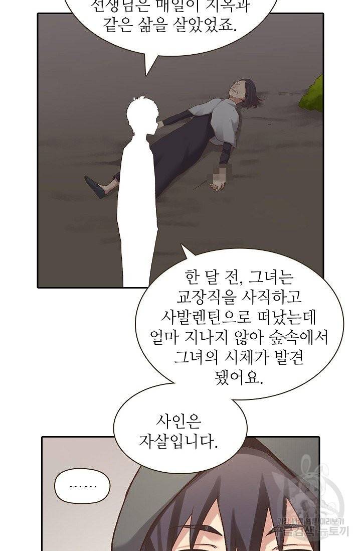 무기가게 사장님 42화 60