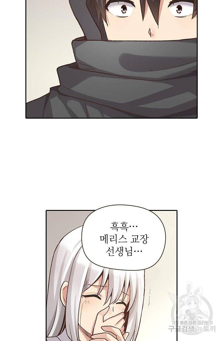 무기가게 사장님 42화 61
