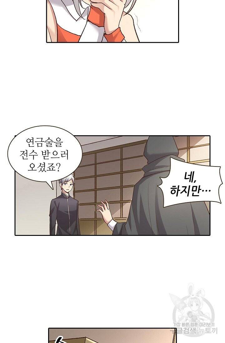 무기가게 사장님 42화 62
