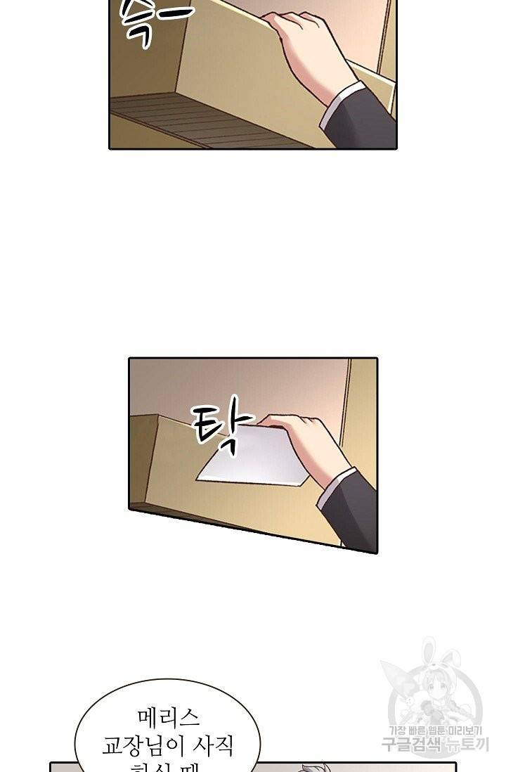 무기가게 사장님 42화 63