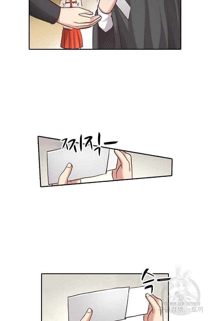 무기가게 사장님 42화 65