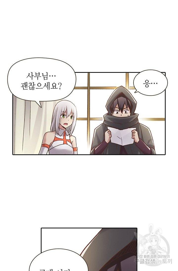 무기가게 사장님 42화 67