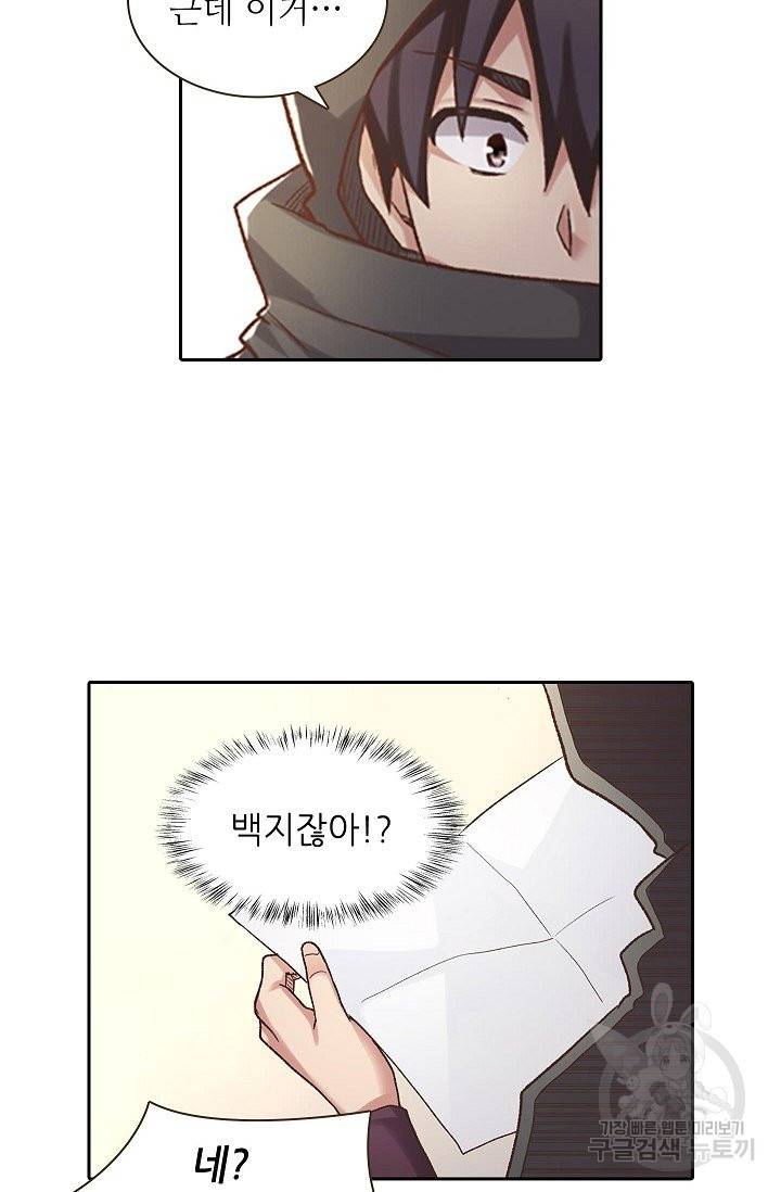 무기가게 사장님 42화 68