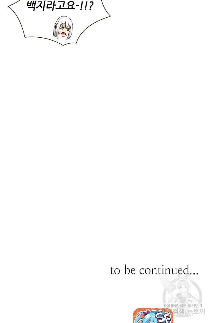 무기가게 사장님 42화 69