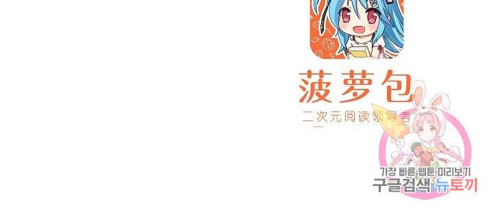 무기가게 사장님 42화 70