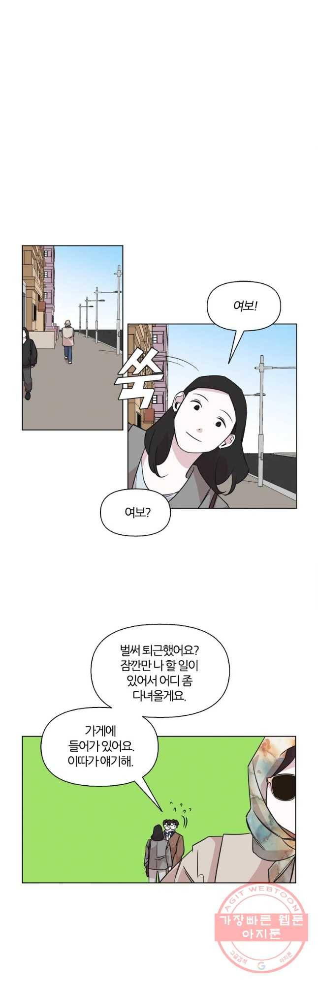 유부녀 킬러 시즌2 23화 단풍 놀이(3) 4