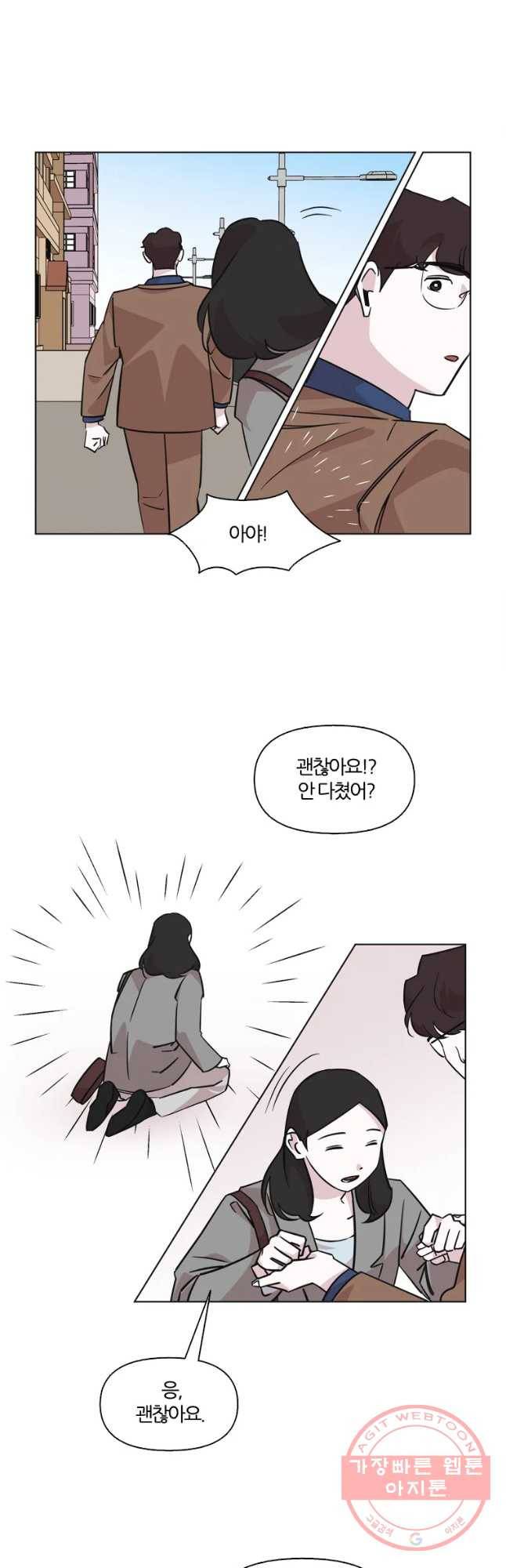 유부녀 킬러 시즌2 23화 단풍 놀이(3) 5