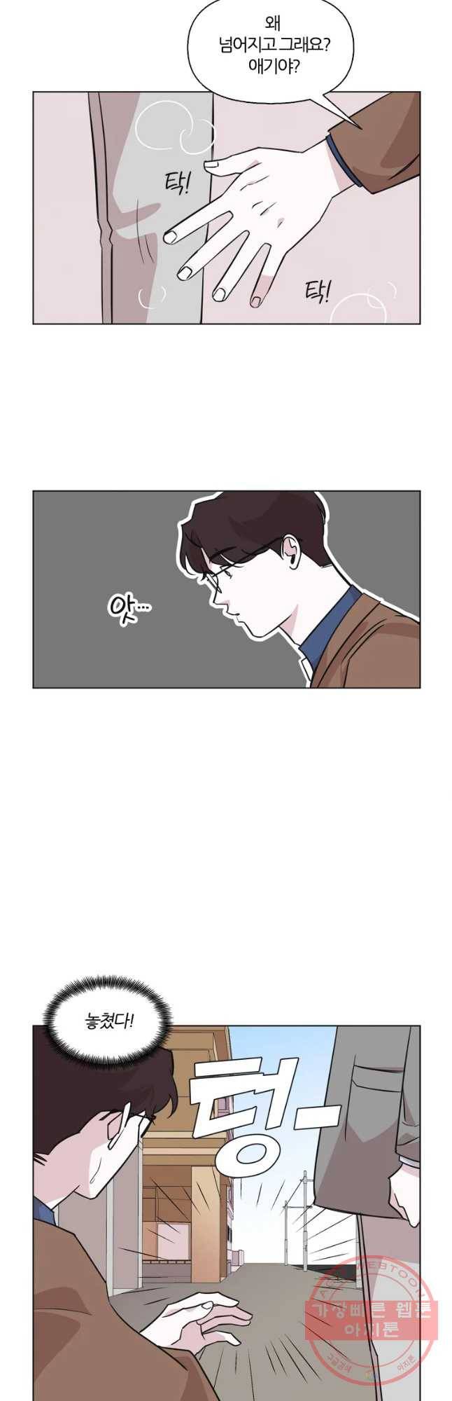 유부녀 킬러 시즌2 23화 단풍 놀이(3) 6
