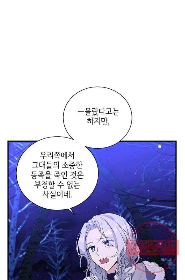 여보, 나 파업할게요 30화 1