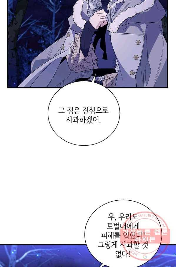 여보, 나 파업할게요 30화 2