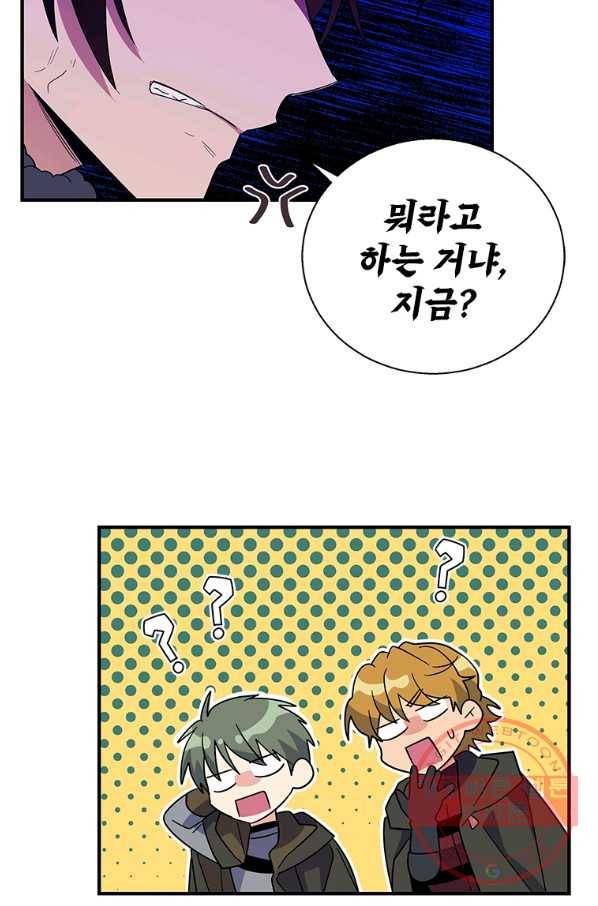 여보, 나 파업할게요 30화 4