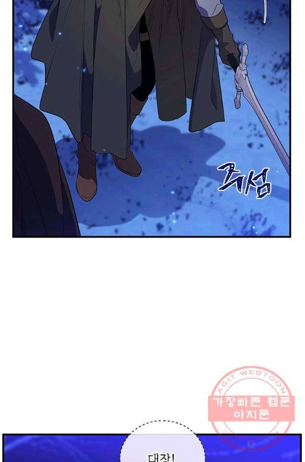 여보, 나 파업할게요 30화 6