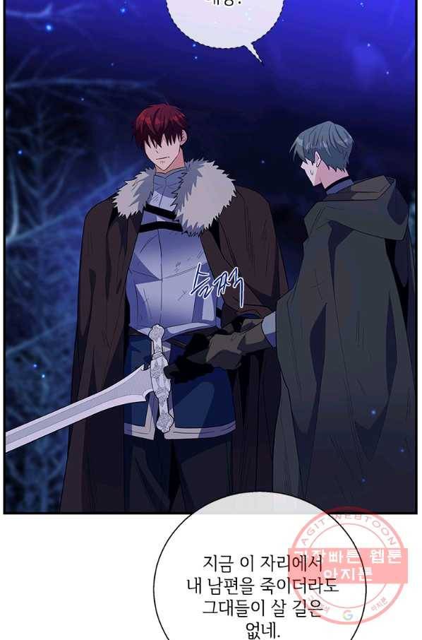 여보, 나 파업할게요 30화 7