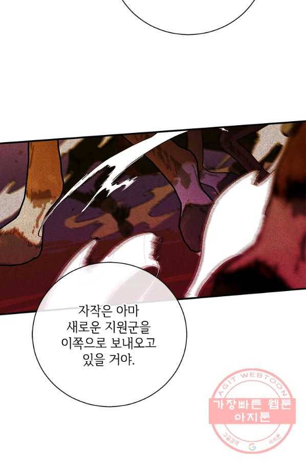 여보, 나 파업할게요 30화 8