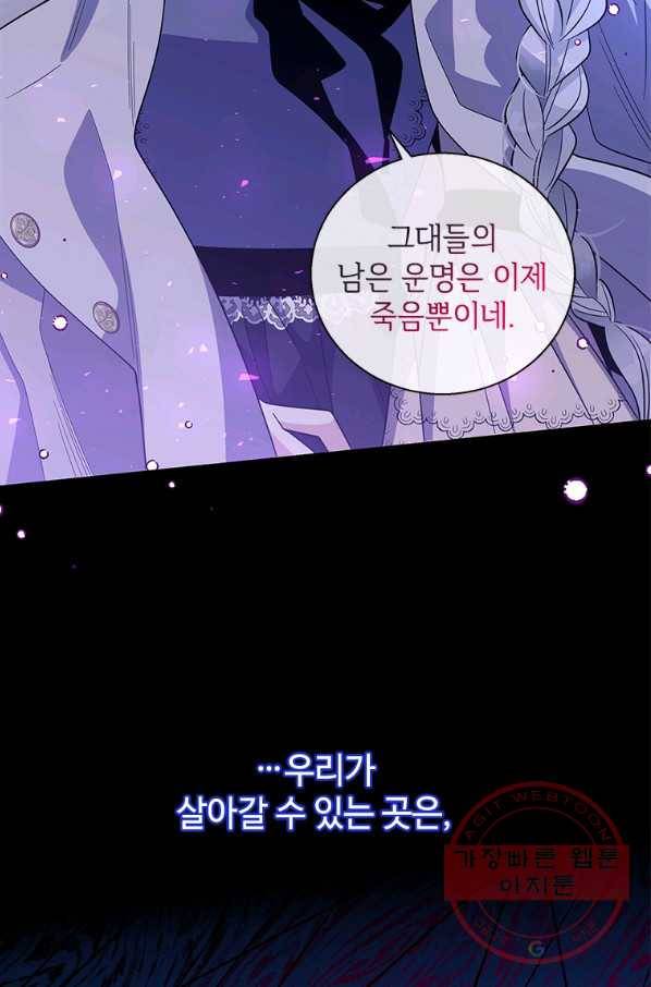 여보, 나 파업할게요 30화 10