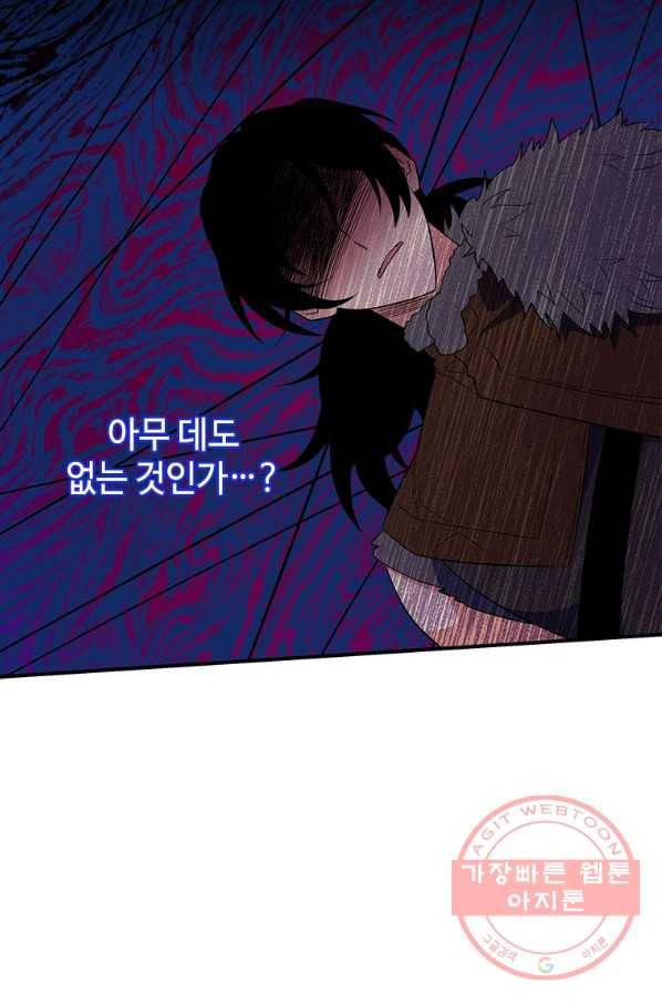여보, 나 파업할게요 30화 11