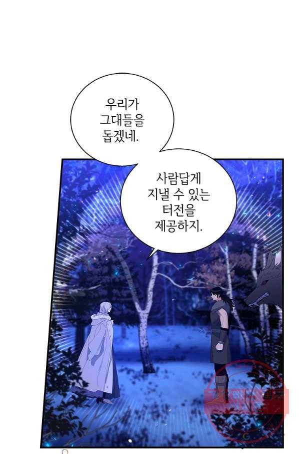 여보, 나 파업할게요 30화 13