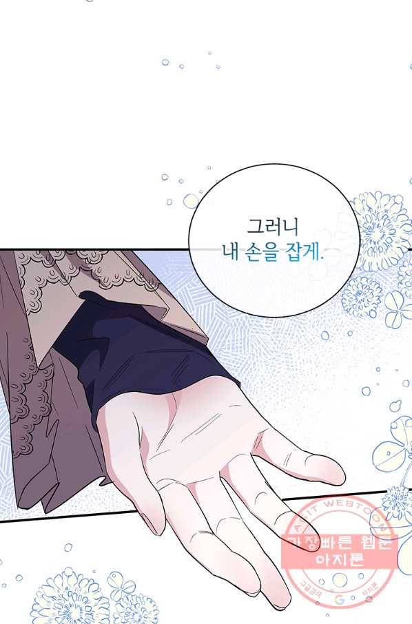 여보, 나 파업할게요 30화 14