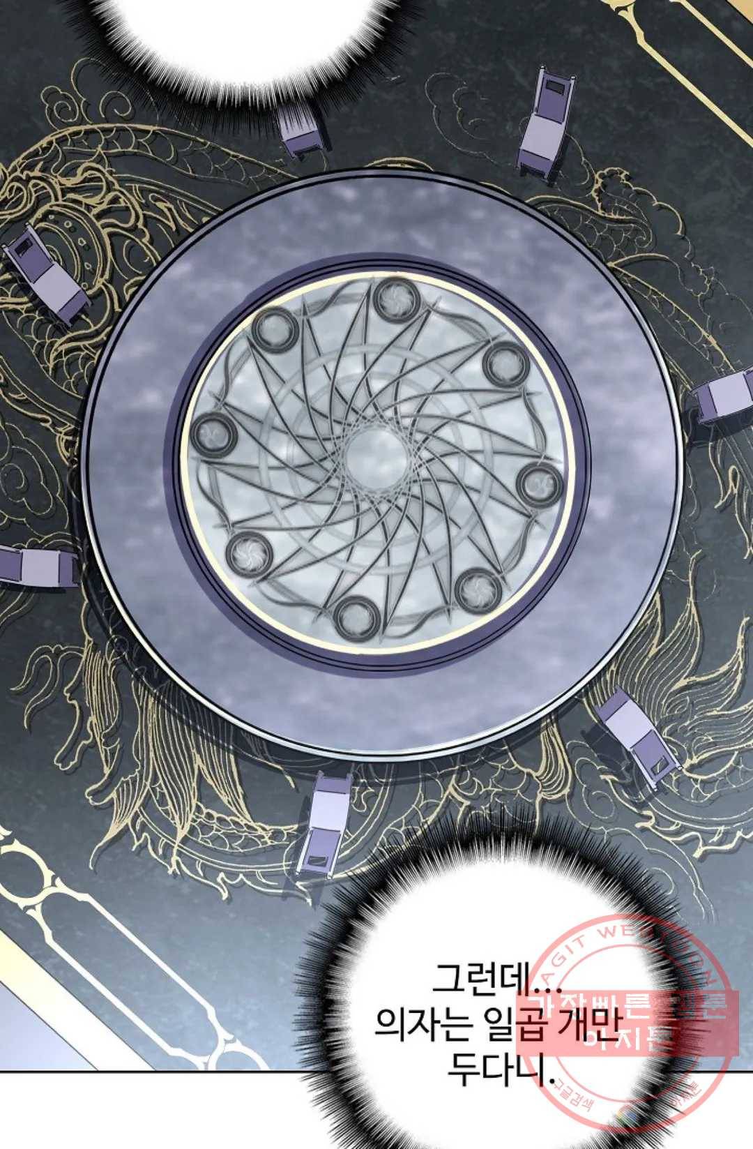 마황의 귀환 211화 10