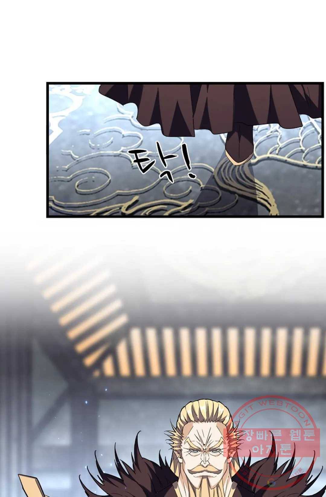 마황의 귀환 211화 23