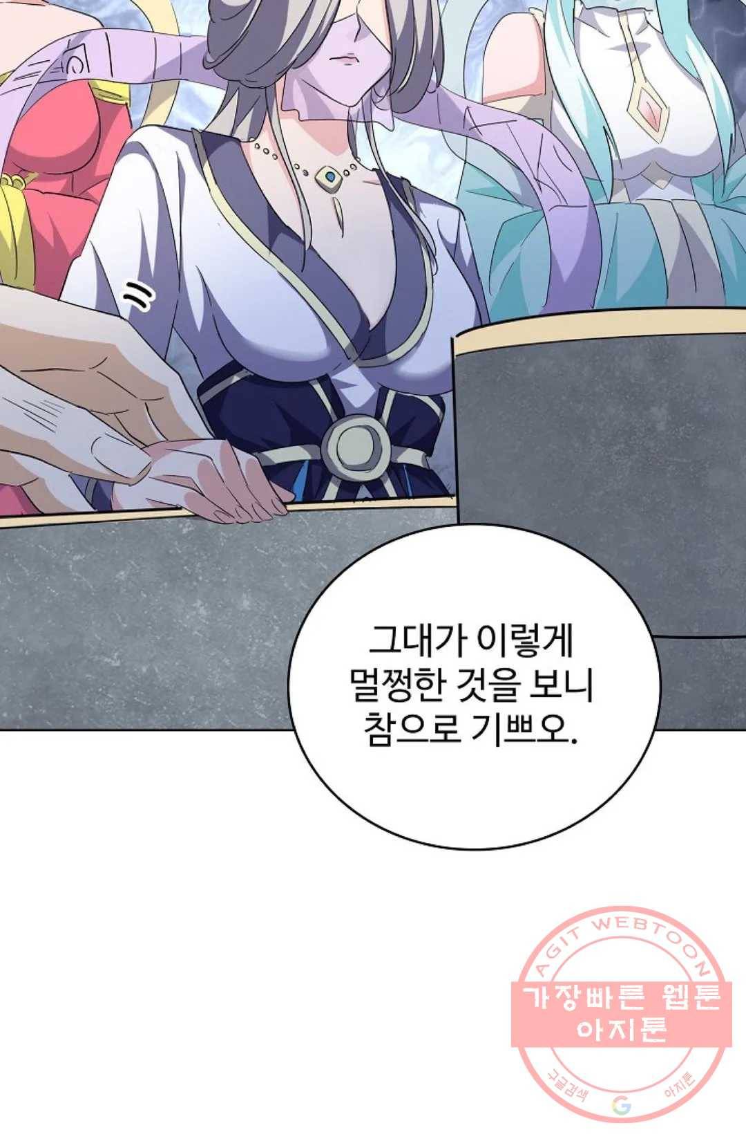 마황의 귀환 211화 31