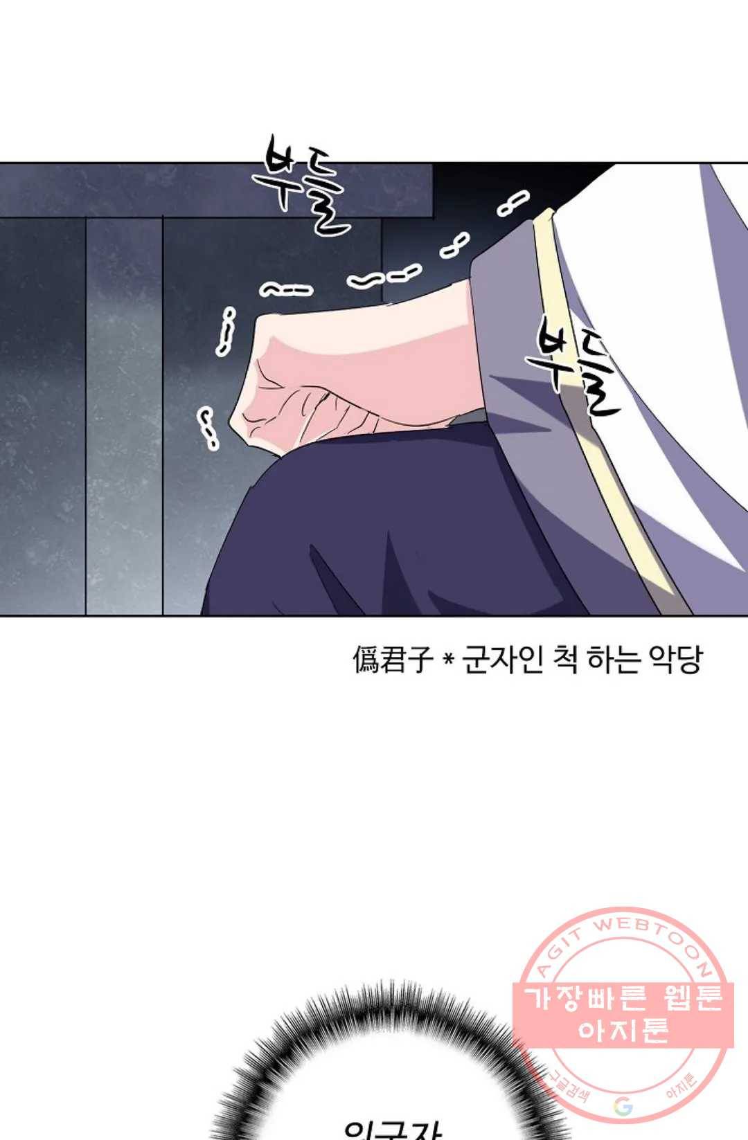 마황의 귀환 211화 32
