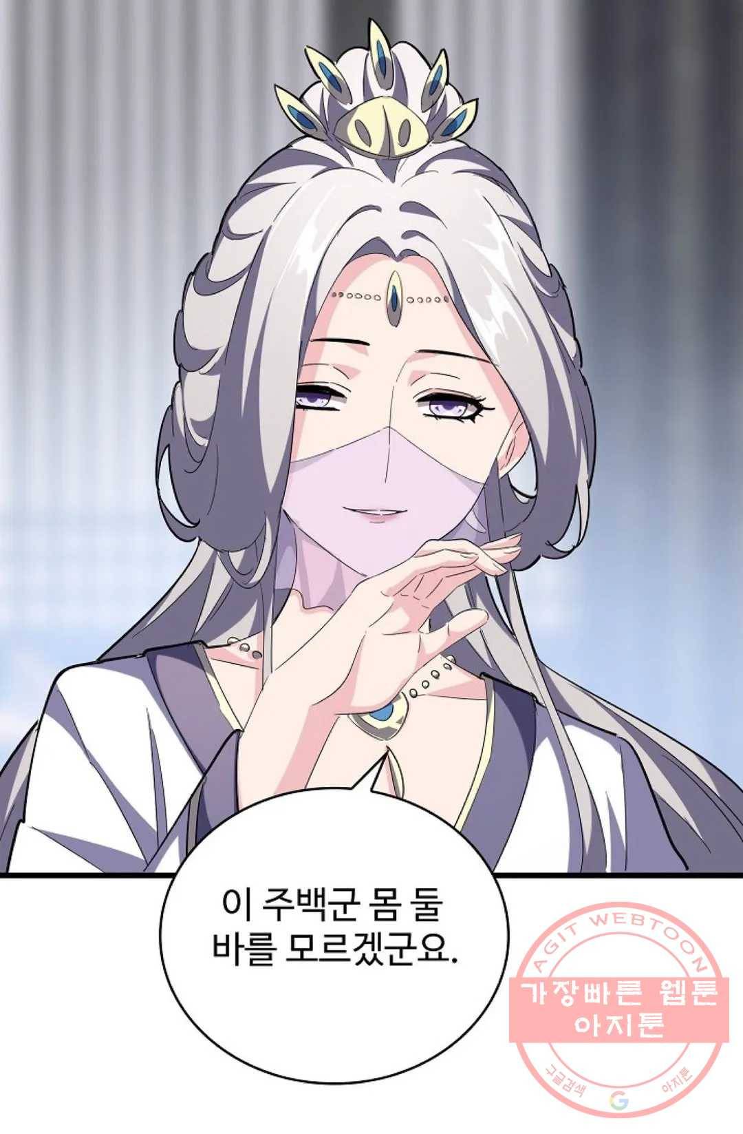 마황의 귀환 211화 34