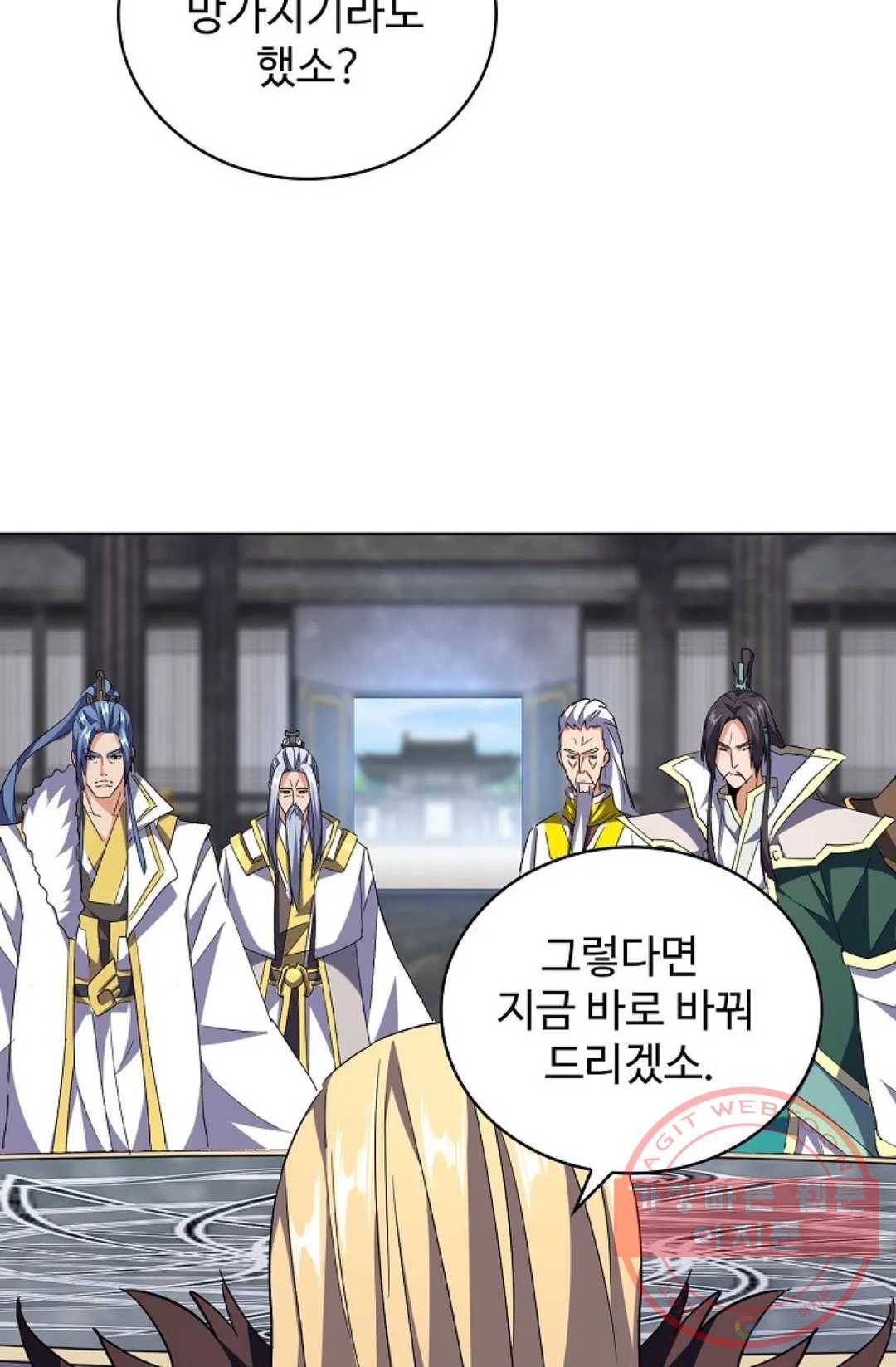 마황의 귀환 211화 37