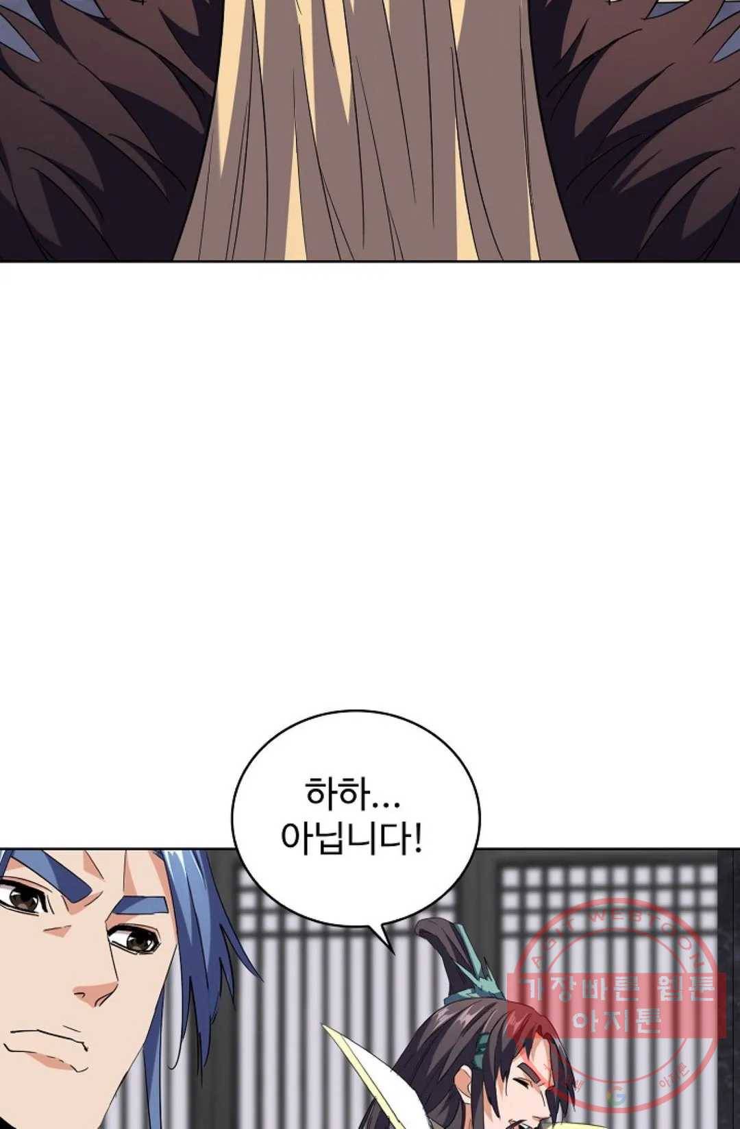 마황의 귀환 211화 38