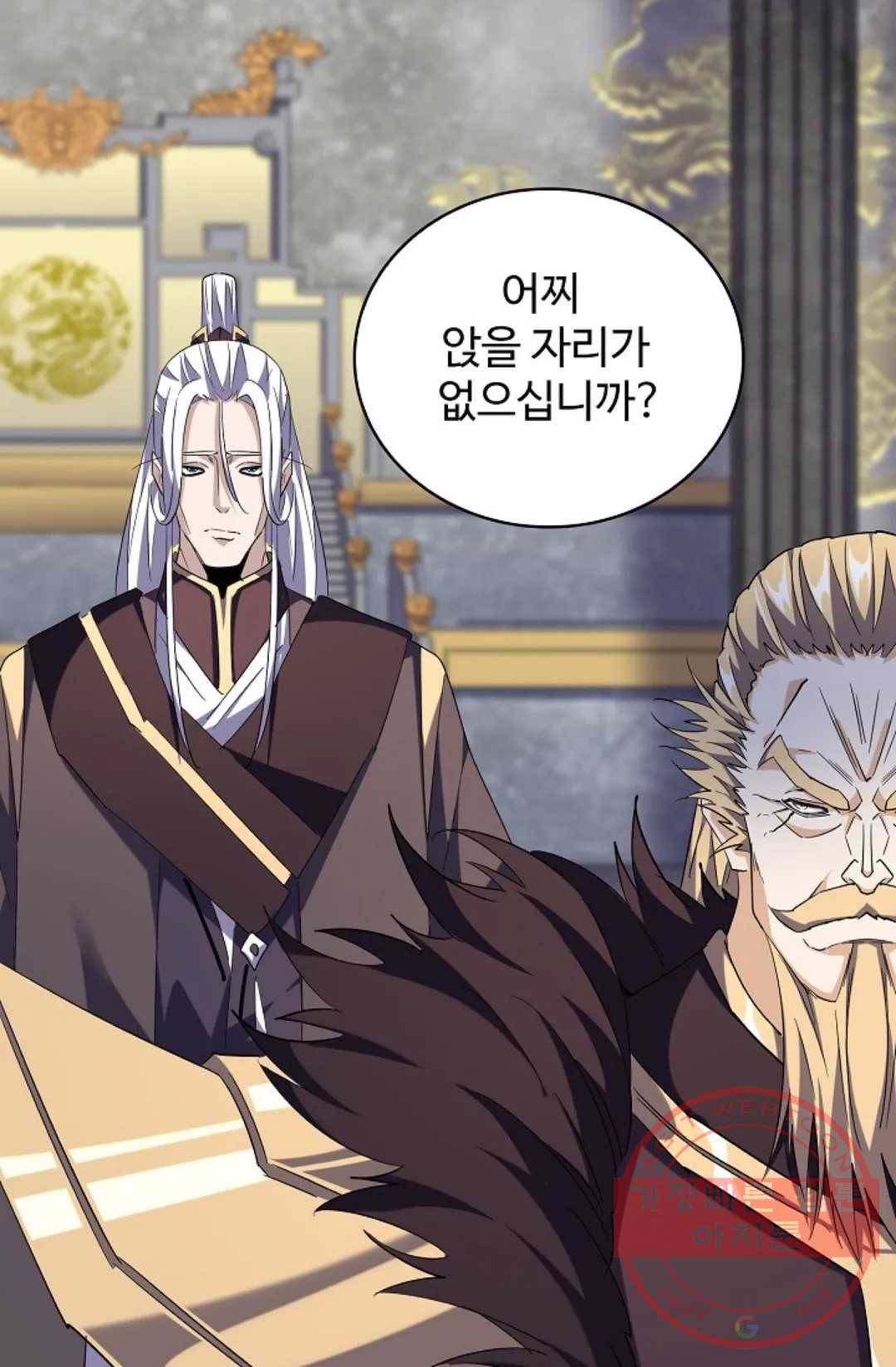 마황의 귀환 211화 40