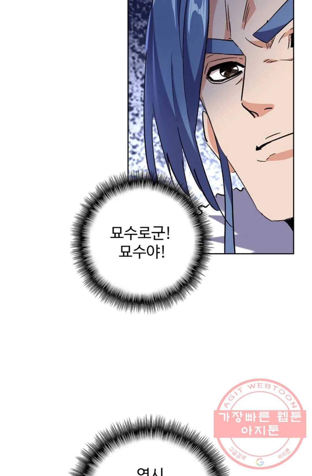 마황의 귀환 211화 43