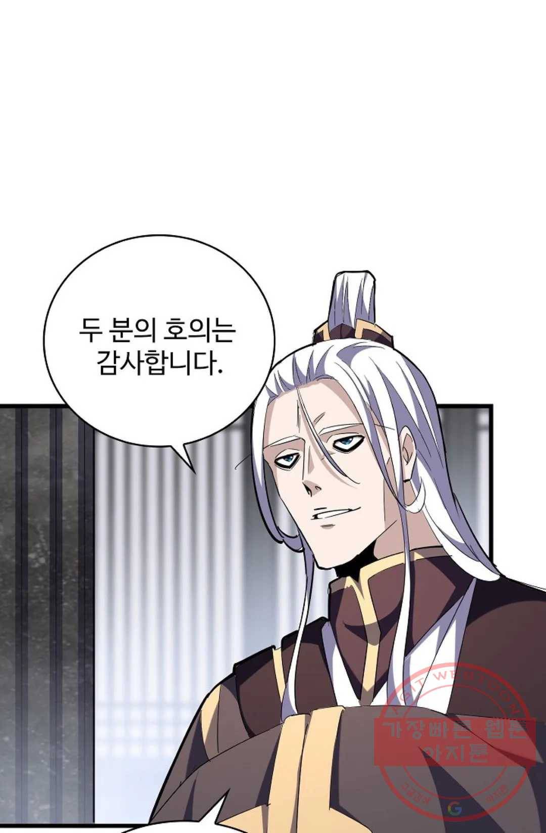 마황의 귀환 211화 48