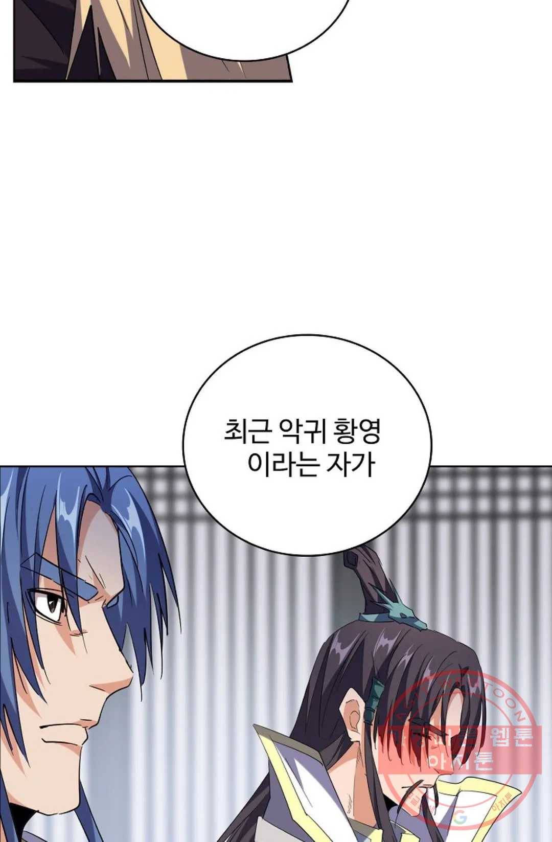 마황의 귀환 211화 56
