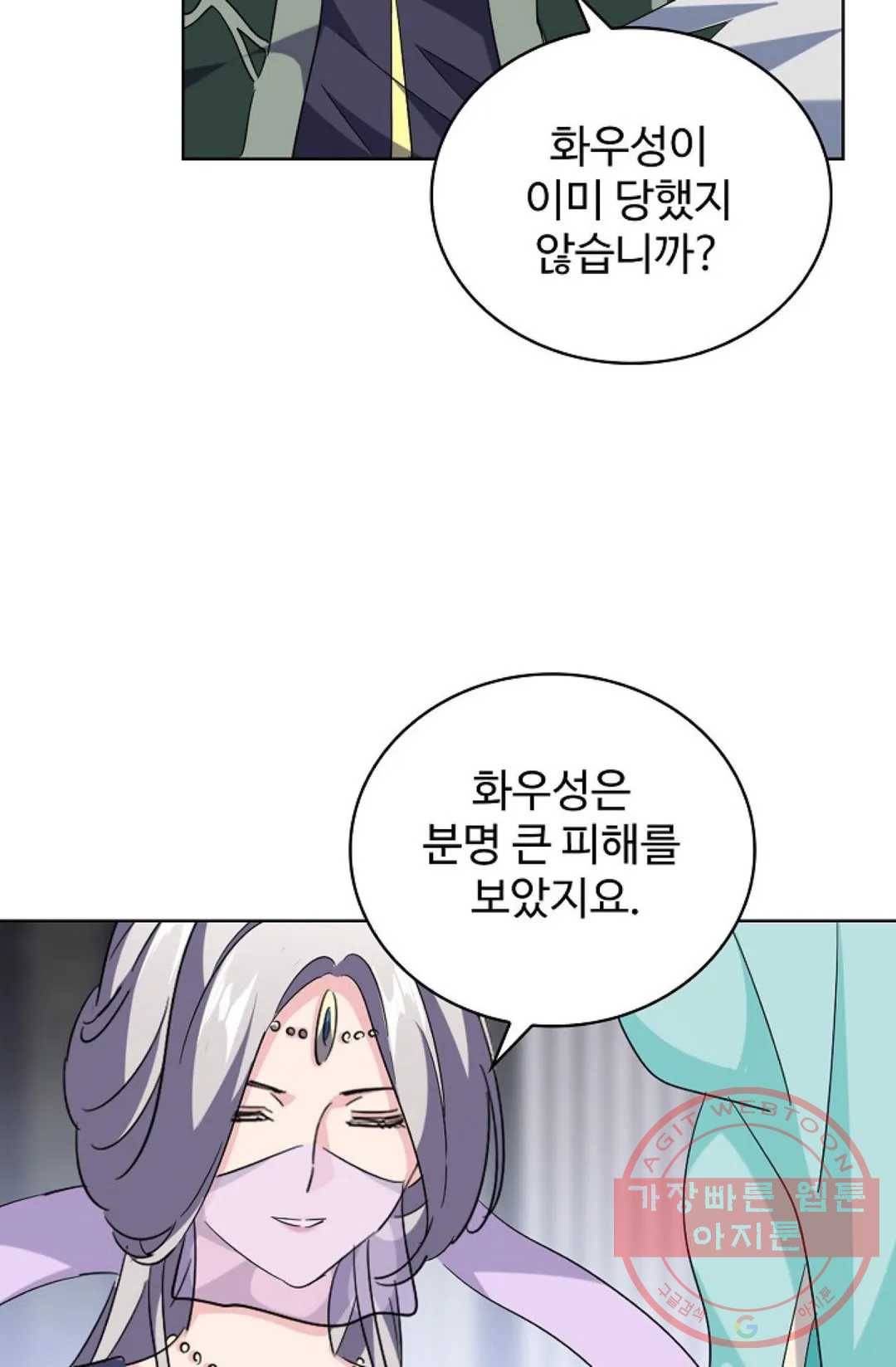 마황의 귀환 211화 62