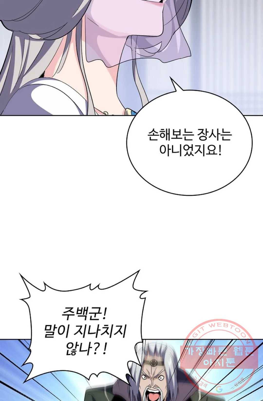 마황의 귀환 211화 64