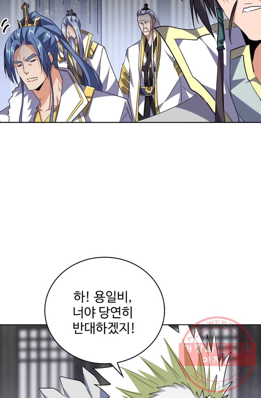마황의 귀환 211화 91