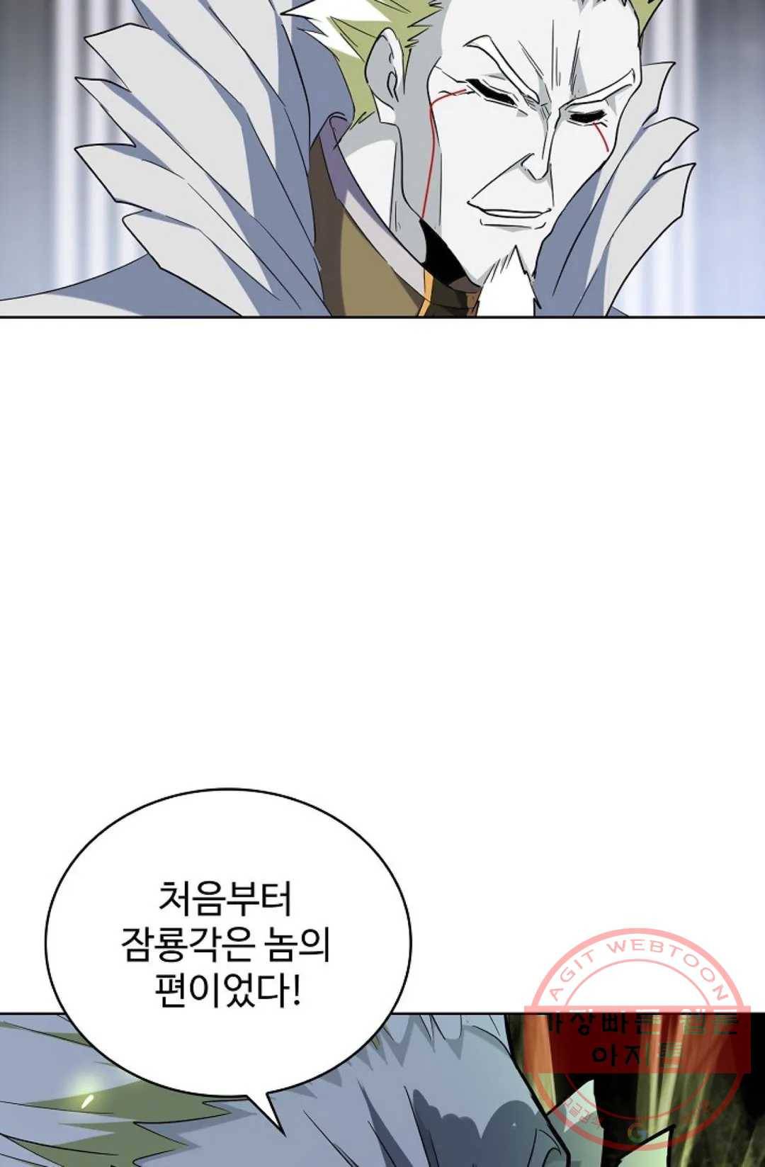 마황의 귀환 211화 92