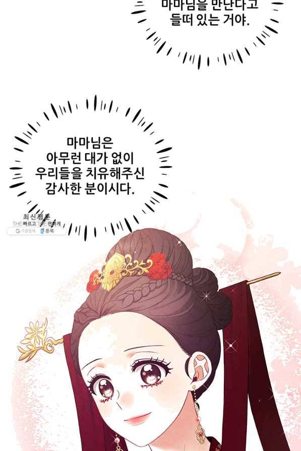 태양의 주인 63화 2
