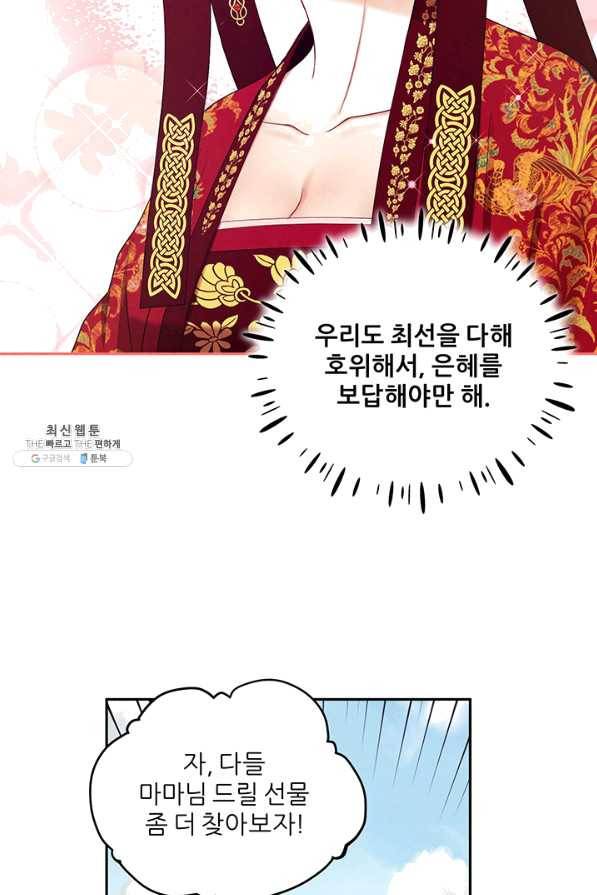 태양의 주인 63화 3