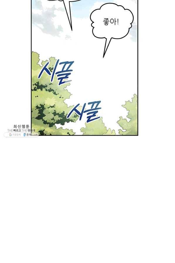 태양의 주인 63화 4