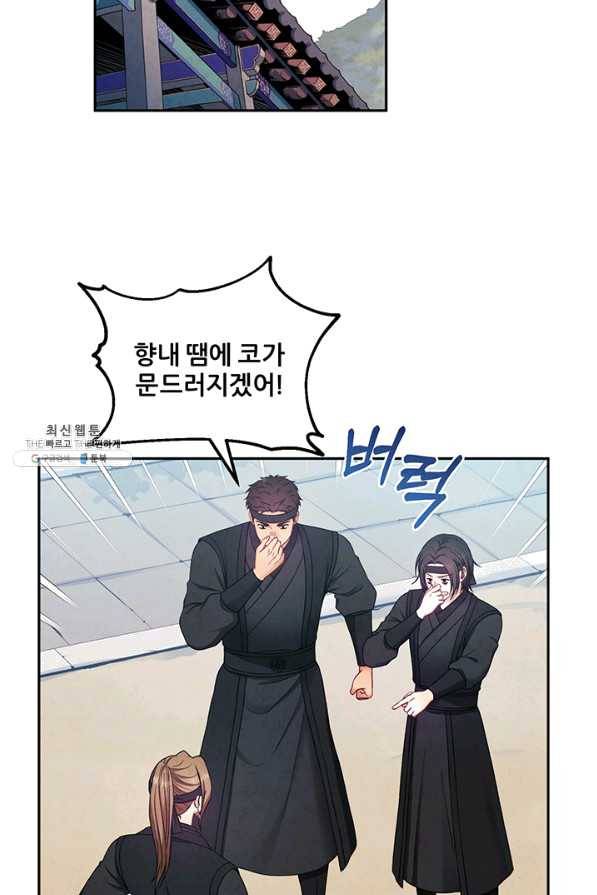 태양의 주인 63화 7