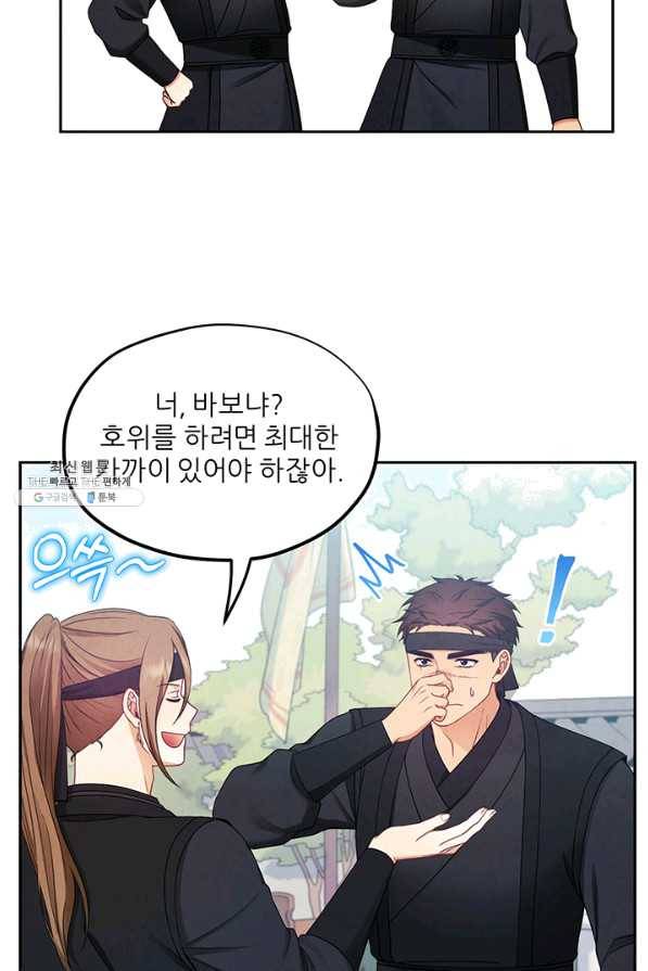 태양의 주인 63화 10