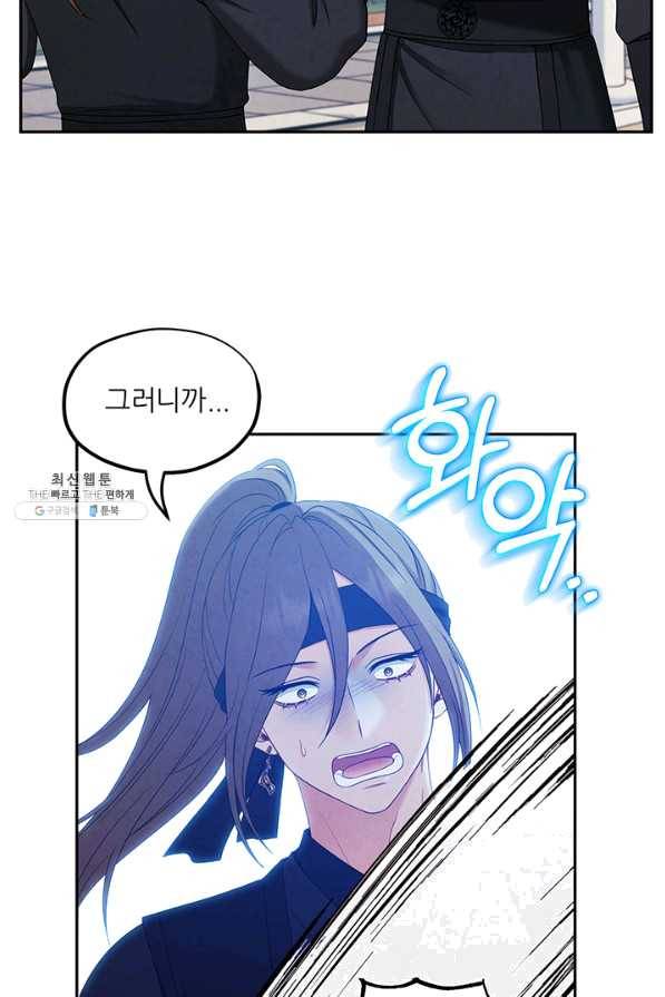 태양의 주인 63화 11