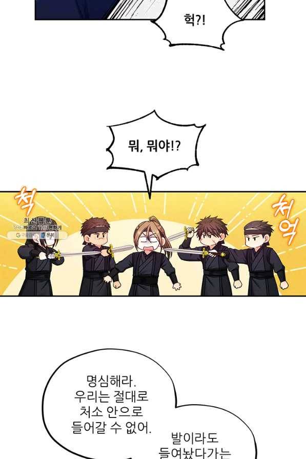 태양의 주인 63화 12