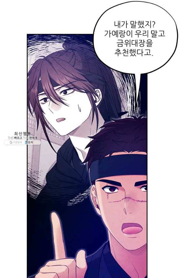 태양의 주인 63화 19
