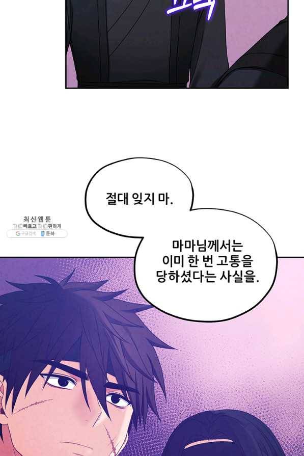 태양의 주인 63화 21