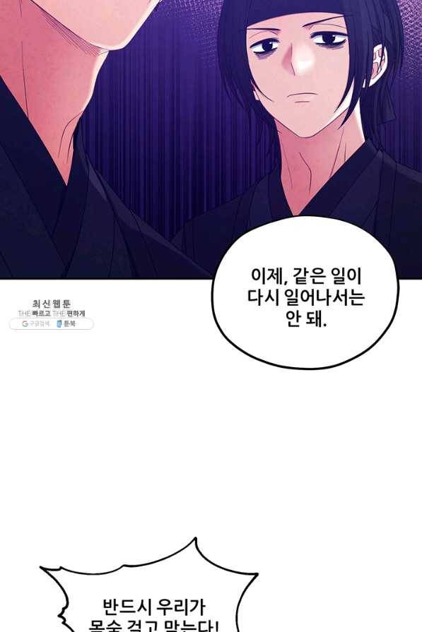 태양의 주인 63화 22