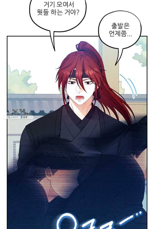 태양의 주인 63화 24